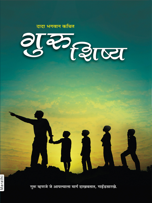 Title details for गुरू-शिष्य by दादा भगवान - Available